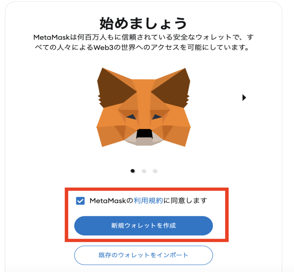 スタート完全ガイド】Meteorn Run(メテオンラン)Metamask開設をわかりやすく解説！ – Meteorn Run 攻略サイト